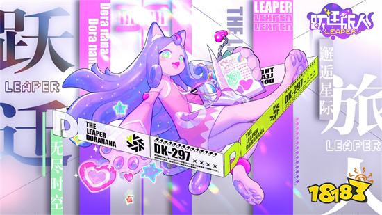 跃迁旅人官方版v1.0.19