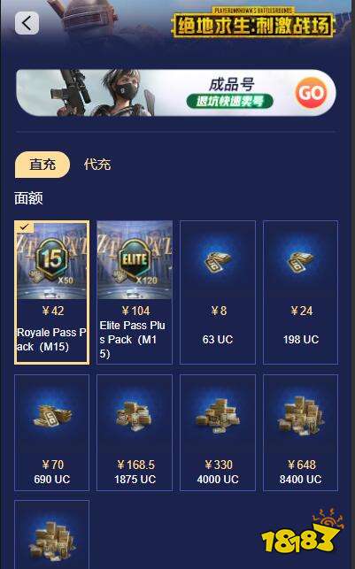 和平精英国际服充值官网 官方充值入口分享