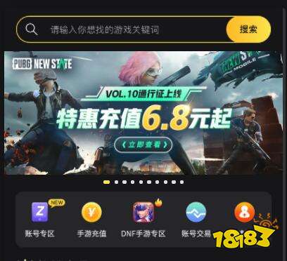 和平精英国际服充值官网 官方充值入口分享