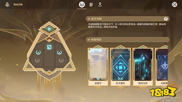 原神巨大扇叶关闭方法一览 赤沙石板再生之间风场权能获取全流程