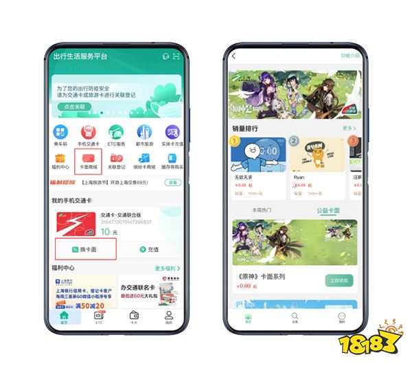 原神手机交通卡哪些城市可用 二周年手机交通卡专属卡面免费领取活动开始
