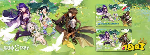 原神手机交通卡哪些城市可用 二周年手机交通卡专属卡面免费领取活动开始