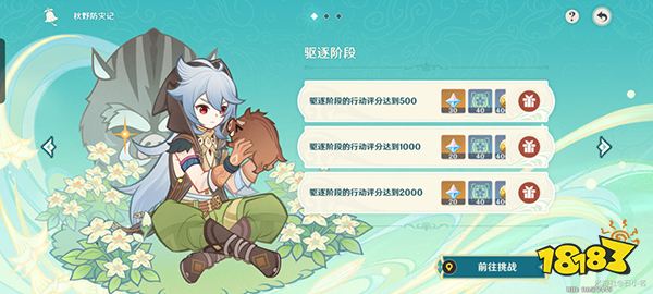 原神风信之锋如何兑换 怀中遥吟之歌第一天攻略