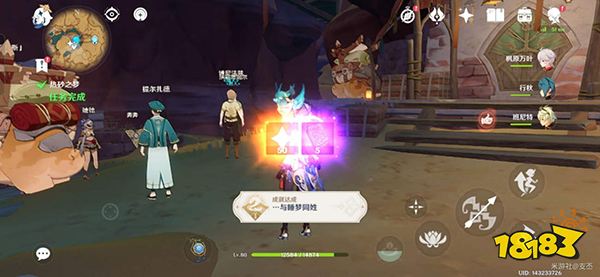 原神熱砂之夢攻略 黃金夢鄉(xiāng)第四章熱砂之夢全流程