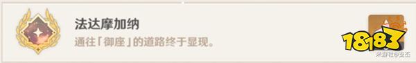 原神熱砂之夢攻略 黃金夢鄉(xiāng)第四章熱砂之夢全流程