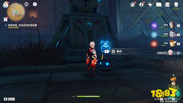 原神舊語新知其一二重證據攻略 如何提升赤沙石板全部權能