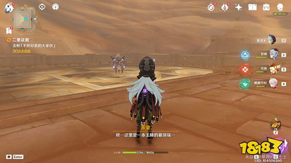 原神舊語新知其一二重證據攻略 如何提升赤沙石板全部權能