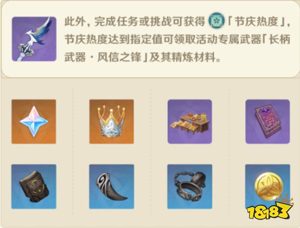 原神杯中遥吟之歌玩法一览 3.1版本杯中遥吟之歌系列活动即将开启