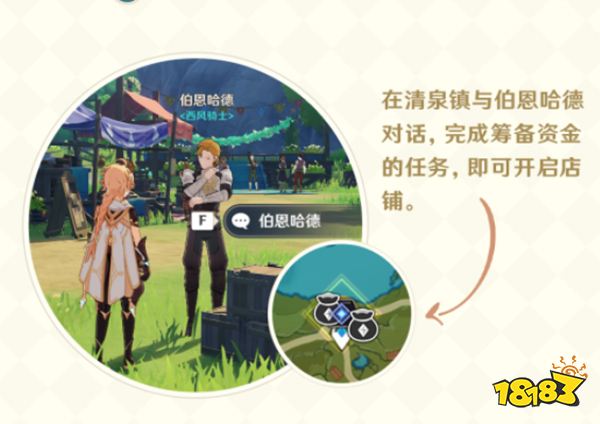 原神杯中遥吟之歌玩法一览 3.1版本杯中遥吟之歌系列活动即将开启