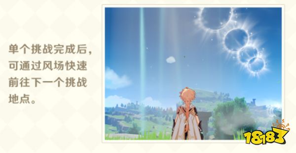 原神杯中遥吟之歌玩法一览 3.1版本杯中遥吟之歌系列活动即将开启