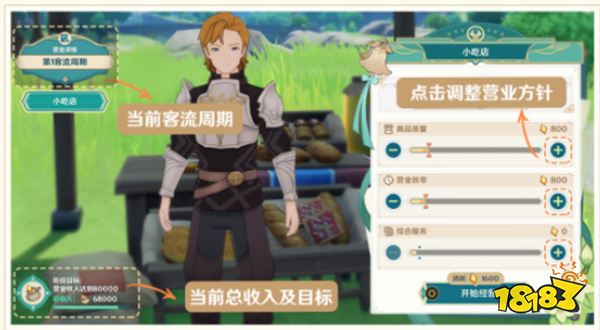 原神杯中遙吟之歌玩法一覽 3.1版本杯中遙吟之歌系列活動即將開啟