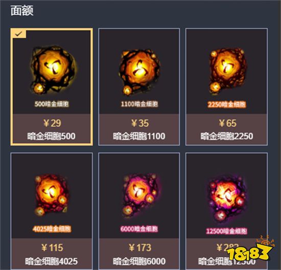 黎明杀机手游暗金细胞代充教程 游戏代币充值平台推荐