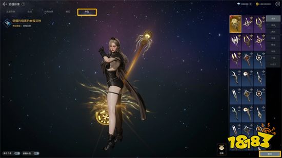 《奥丁：神叛》「武器形象」系统登场 可变换武器外型