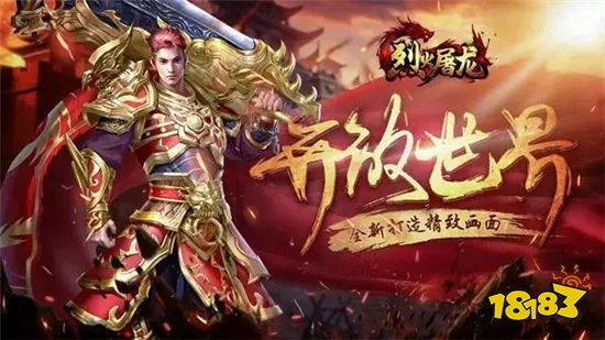 18183傳奇故事第四十二期：你不知道的技能干貨小技巧！