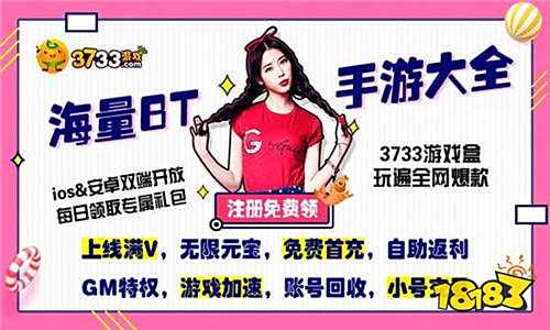 免費充值的bt手游平臺 bt游戲平臺福利大全