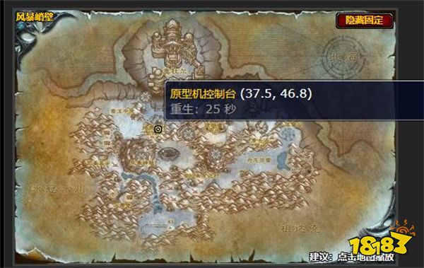 魔獸世界圖書館的控制臺任務怎么做 圖書館的控制臺任務攻略