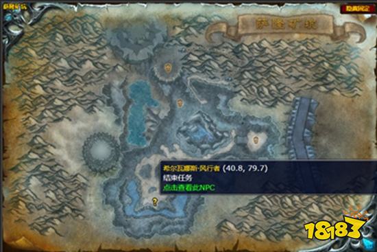 魔獸世界薩隆礦坑任務怎么做 薩隆礦坑任務全流程攻略