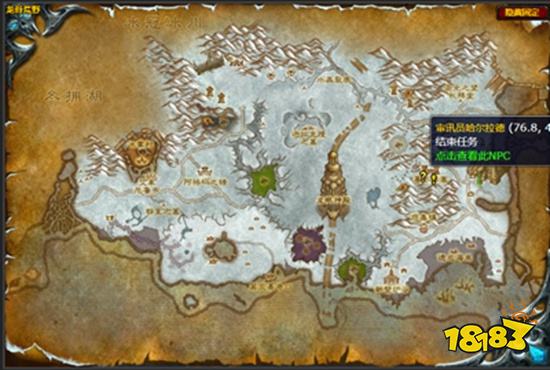 魔獸世界破譯魔典任務怎么做 破譯魔典任務全流程攻略
