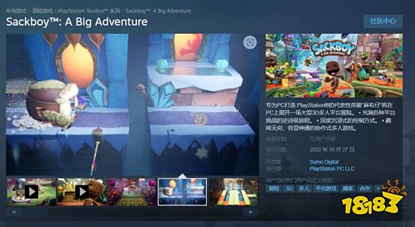 《麻布仔大冒险》steam商店页正式上线 10月27日发售