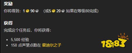 魔獸世界放置霍迪爾之盔任務怎么做 放置霍迪爾之盔任務全流程攻略