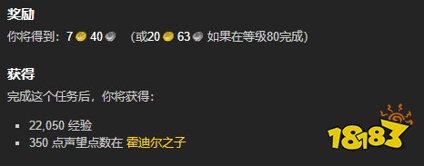 魔獸世界熱與冷任務怎么做 熱與冷任務全流程攻略