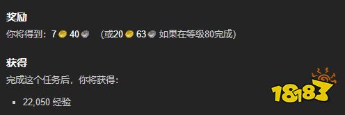 魔獸世界洛肯的副官任務怎么做 洛肯的副官任務全流程攻略