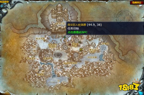 魔獸世界洛肯的副官任務怎么做 洛肯的副官任務全流程攻略