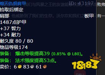 魔魔獸世界勢不兩立任務怎么做 勢不兩立任務全流程攻略