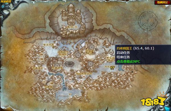 魔魔獸世界勢不兩立任務怎么做 勢不兩立任務全流程攻略