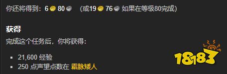 魔魔獸世界忠誠的伙伴任務怎么做 忠誠的伙伴任務全流程攻略