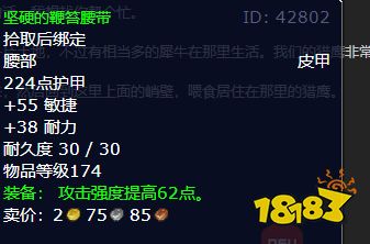 魔魔獸世界忠誠的伙伴任務怎么做 忠誠的伙伴任務全流程攻略