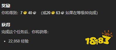 魔魔獸世界救死扶傷任務怎么做 救死扶傷任務全流程攻略
