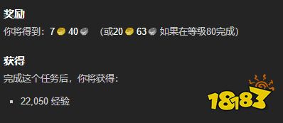 魔魔兽世界救死扶伤任务怎么做 救死扶伤任务全流程攻略