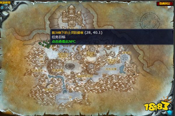 魔魔獸世界救死扶傷任務怎么做 救死扶傷任務全流程攻略