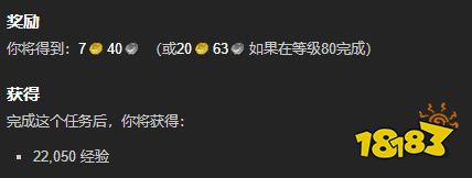 魔魔獸世界黑暗的礦石任務怎么做 黑暗的礦石任務全流程攻略