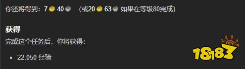 魔魔獸世界洛肯的禮物任務怎么做 洛肯的禮物任務全流程攻略