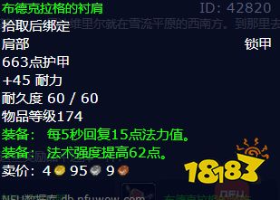 魔魔獸世界洛肯的禮物任務怎么做 洛肯的禮物任務全流程攻略