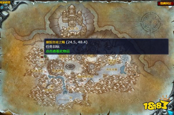 魔魔獸世界洛肯的禮物任務怎么做 洛肯的禮物任務全流程攻略