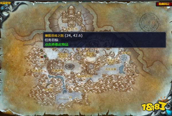 魔魔獸世界洛肯的禮物任務怎么做 洛肯的禮物任務全流程攻略