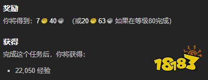 魔獸世界正中要害任務怎么做 正中要害任務全流程攻略