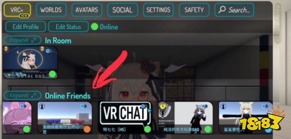 VRchat好友列表在哪 好友列表位置分享