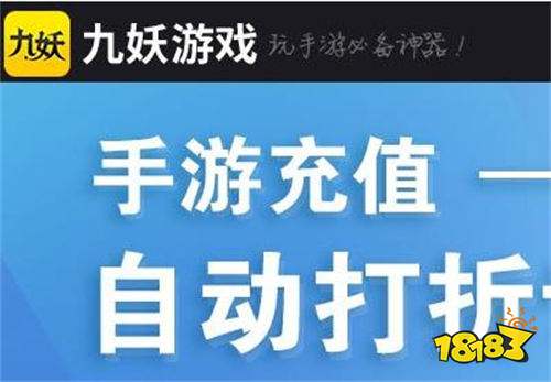 手游充值打折平台哪个最好 充值折扣手游平台app排行榜
