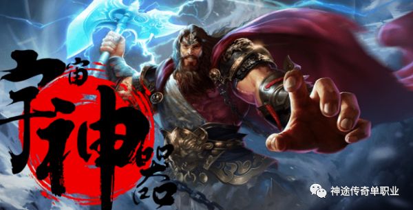 神途传奇单职业：宇宙神途官网下载散人发育无忧无虑！