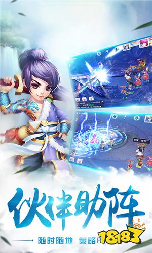 传承回合制经典《最游记(0氪神兽麒麟)》9月30日首发