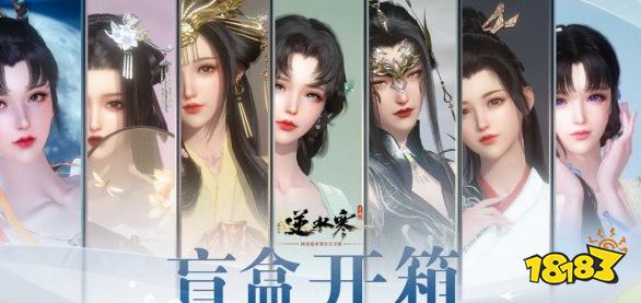 逆水寒盲盒测试福利有什么 内测福利获取方式一览