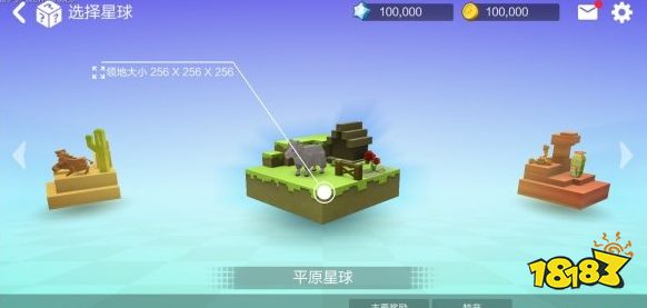 手工星球怎么选择地形 新手地形推荐