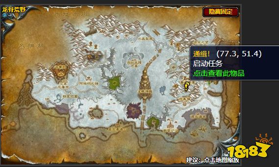 魔獸世界懸賞先鋒軍指揮官尤斯圖斯任務怎么做 尤斯圖斯位置一覽