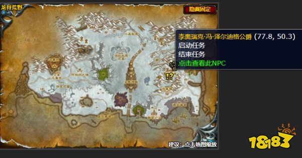 魔獸世界我們的礦洞休想任務怎么做 我們的礦洞休想任務攻略