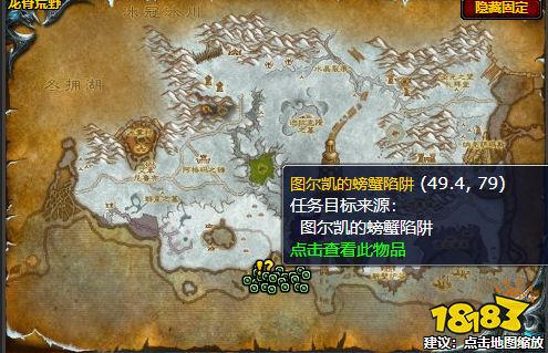 魔獸世界圖爾凱的螃蟹陷阱任務怎么做 圖爾凱的螃蟹陷阱任務攻略