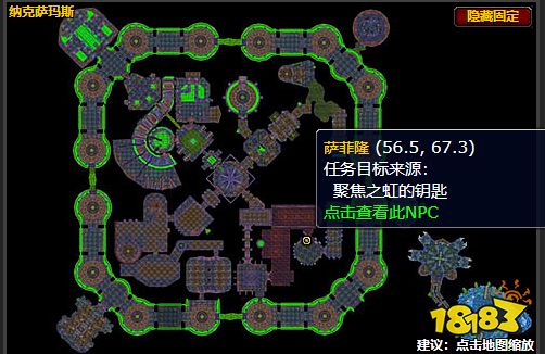 魔獸世界聚焦之虹的鑰匙任務怎么做 聚焦之虹的鑰匙任務攻略